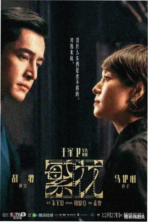 鬼灭之刃 锻刀村篇 动漫视频